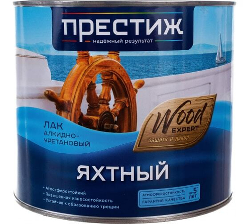 Лак ЯХТНЫЙ глянц. (1,9л) алк-уретановый Престиж