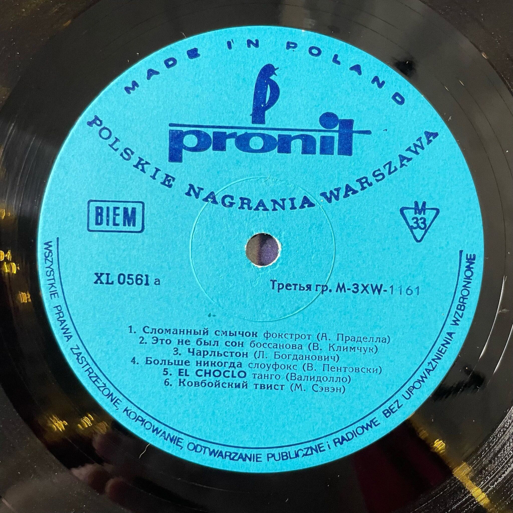 Винтажная виниловая пластинка LP Orkiestra Taneczna Polskiego Radia Pod Dyr. Boguslawa Klymczuka Zapraszamy Do Tanca 1 (Польша 1969)