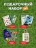 Подарочный набор 3в1 "23 февраля", арт 094 - купить оптом в Москве