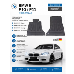 Коврики BMW 5 (F10/F11) передние чёрные (=51475B70A00)