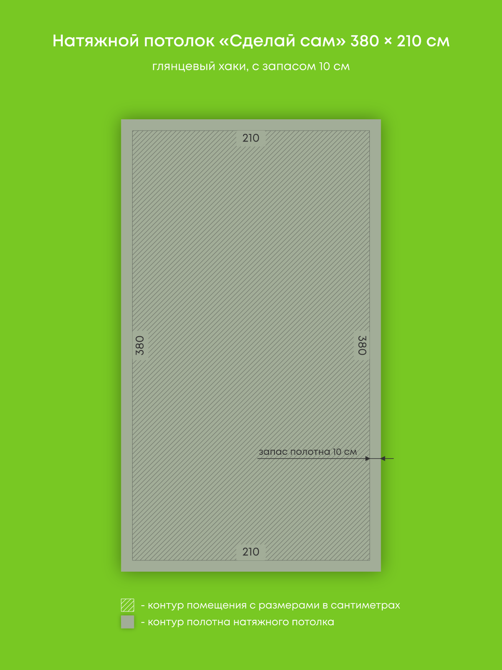 Глянцевый натяжной потолок 8 м2