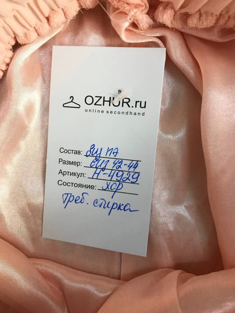 Юбка длинная летняя, визуально 42/44 размер