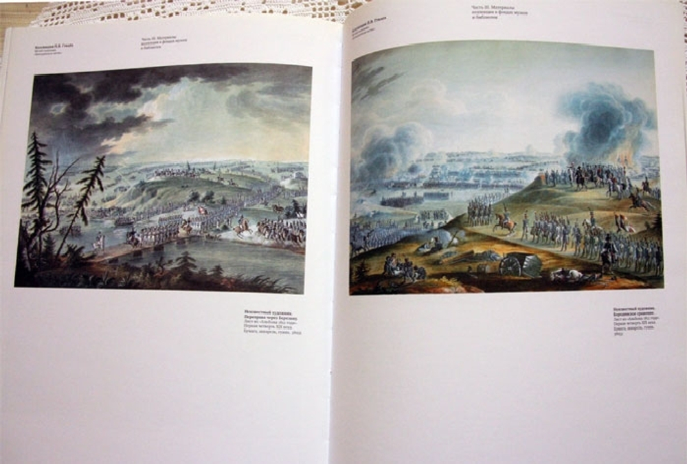 "Дар Губара. Каталог Павла Викентьевича Губара в музеях и библиотеках России. В двух томах". 2006 г.