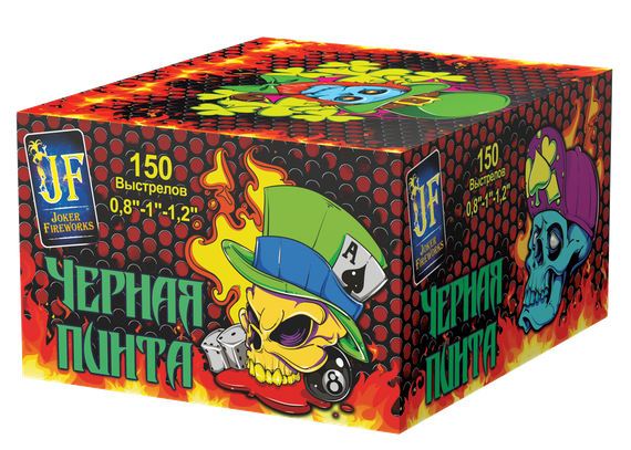 Батарея салютов Черная пинта (150/0,8; 1; 1,2) JF C20/25/30-150/01 (С16)
