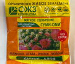 Уд. Гуми-Оми Кактус-алоэ 50 гр ПЗУ-19
