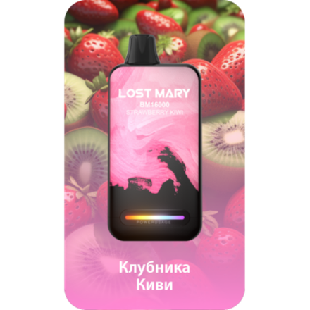 Lost Mary BM16000 Клубника-Киви