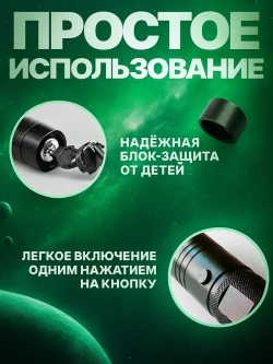 Лазерная указка мощная