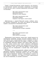 Беседы о Книге Иова