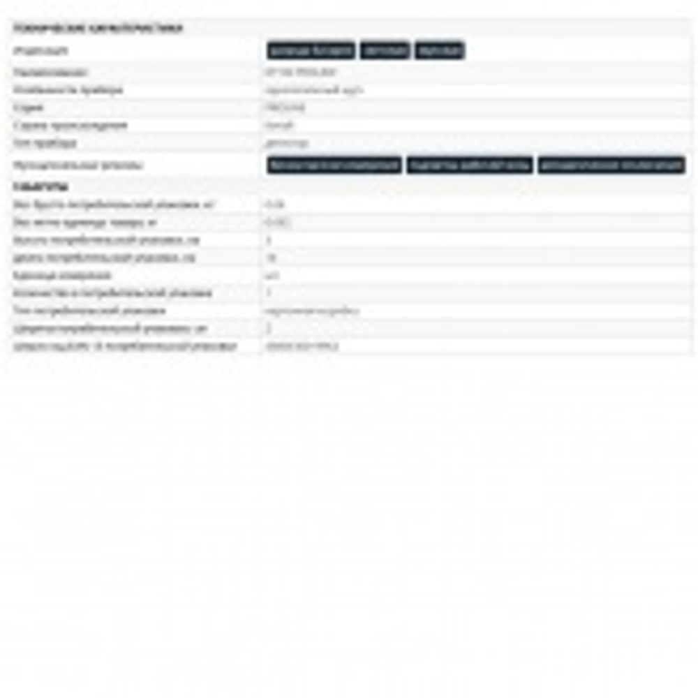 Бесконтактный детектор напряжения PROLINE KT100 с ЖК-дисплеем со шкалой интенсивности КВТ 79134