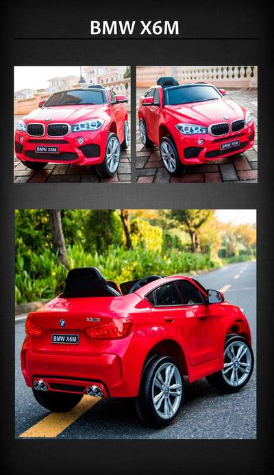 Детский электромобиль "BMW X6M" 12V,красный