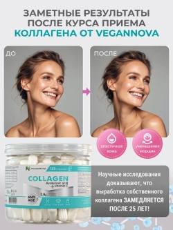 Коллаген с витамином С и гиалуроновой кислотой (120 капсул)