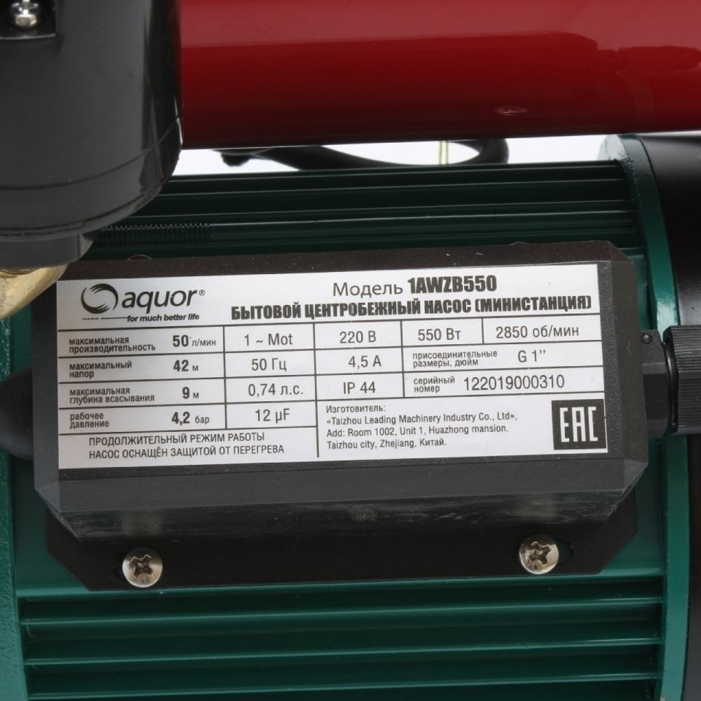 Министанция насосная AQUOR 1А WZB 550