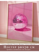 Постер 50х70 интерьерный на стену без рамок