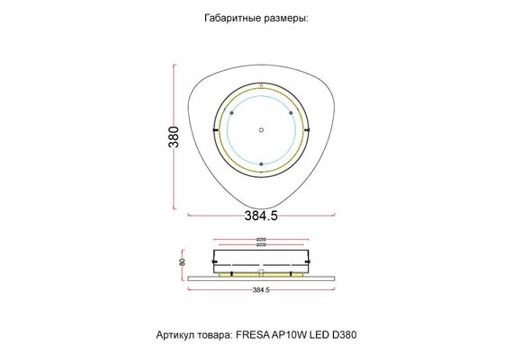 Настенный светодиодный светильник Crystal Lux Fresa AP10W Led D380White