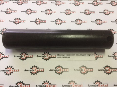 Палец основания цилиндра стрелы | 811/50483 | Aries