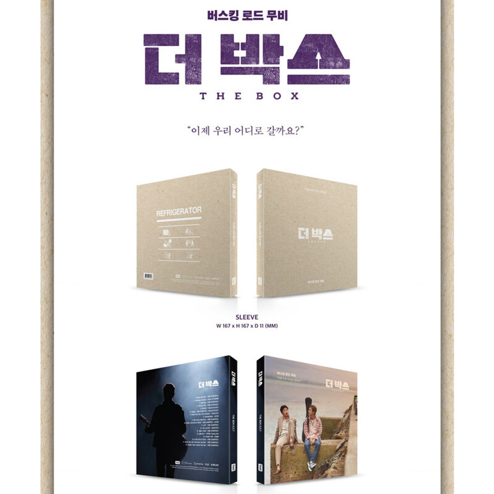 Альбом THE BOX O.S.T (Track list : CHANYEOL (EXO))