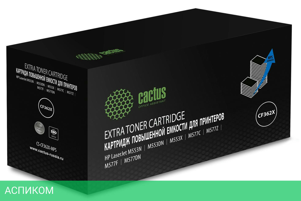 Картридж Cactus CS-CF362X-MPS желтый (CF362XX)