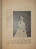 "Наш балет ( 1673-1899 ). Балет в России до начала XIX столетия и балет в С.-Петербурге до 1899 года". А.Плещеев. 1899г.