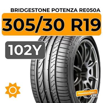 Bridgestone Potenza RE050A 305/30 R19 102Y