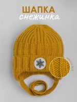 Шапка зимняя вязаная для малышей