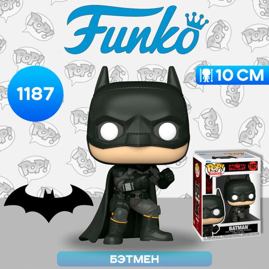 Фигурка Funko POP! Movies The Batman Batman 59276 / Фигурка Фанко ПОП! по мотивам вселенной "DC", Бэтмен