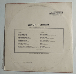 Винтажная виниловая пластинка LP Джон Леннон John Lennon Imagine (СССР 1977) (ВСГ)