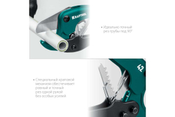 Высокоточный труборез по пластиковым трубам KRAFTOOL Expert-42 до 42 мм 23381-42_z02