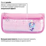 Пенал-косметичка ЮНЛАНДИЯ, 2 отделения, мягкий, пайетки, "Русалка", розовый, 21х6х9 см, 228975