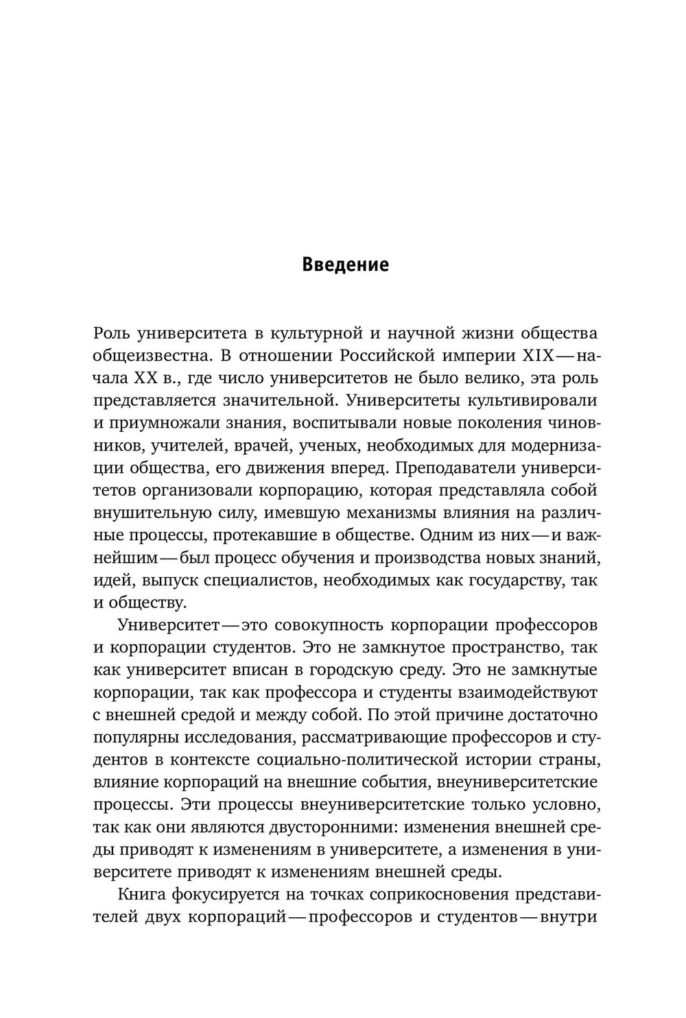 Биология в фокусе