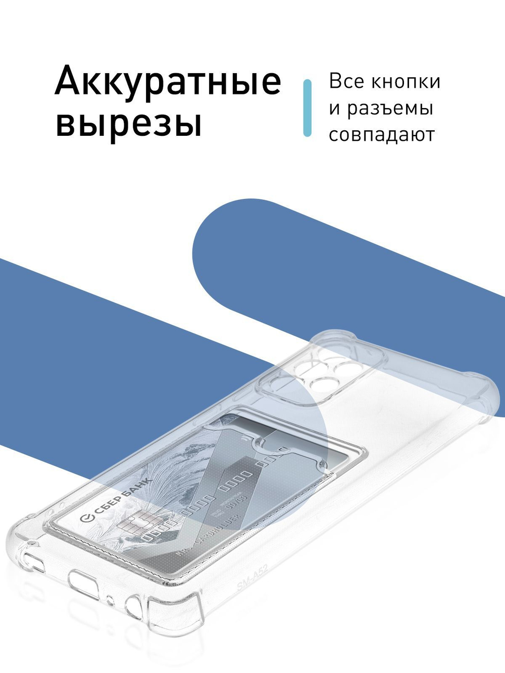 Чехол ROSCO для Samsung Galaxy A52 оптом (арт. SS-A52-HARD-TPU-POCKET)