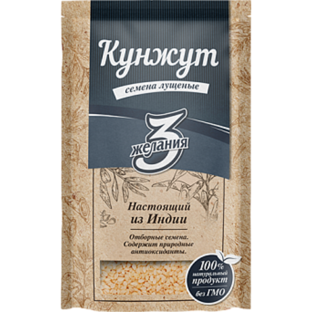 Приправа Кунжут 3 Желания 20 гр