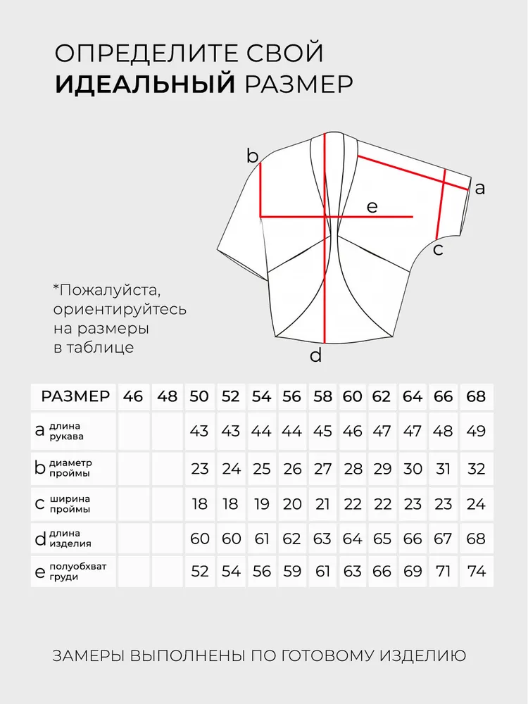 Костюм 2730 Fabrika