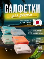 Салфетки для уборки из микрофибры тряпки впитывающие 30х30