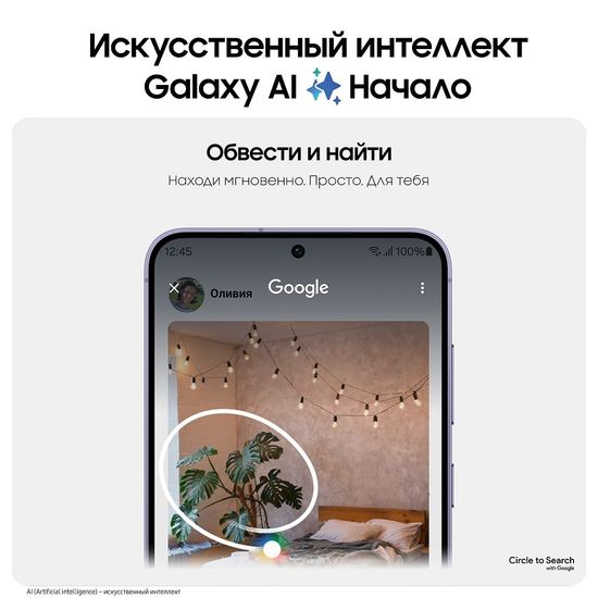Смартфон Samsung Galaxy S24+ 256Гб Фиолетовый