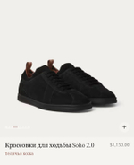 Черные кроссовки Loro Piana Soho 2.0 Walk