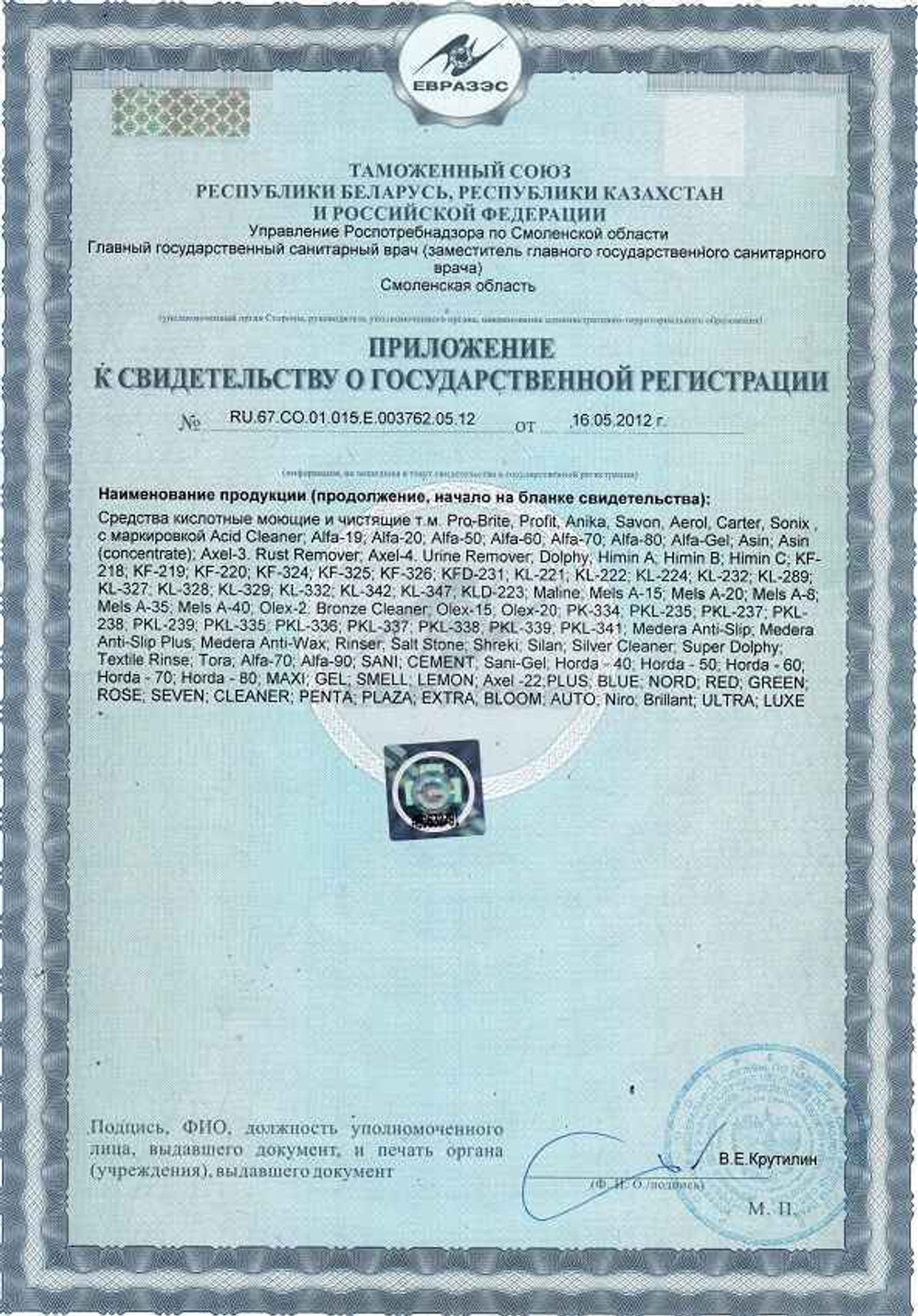 708-05 Axel-22 0.5л (12шт) Универсальный пятновыводитель на основе перекиси водорода