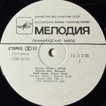 Кино – Ночь (СССР 1988г.)