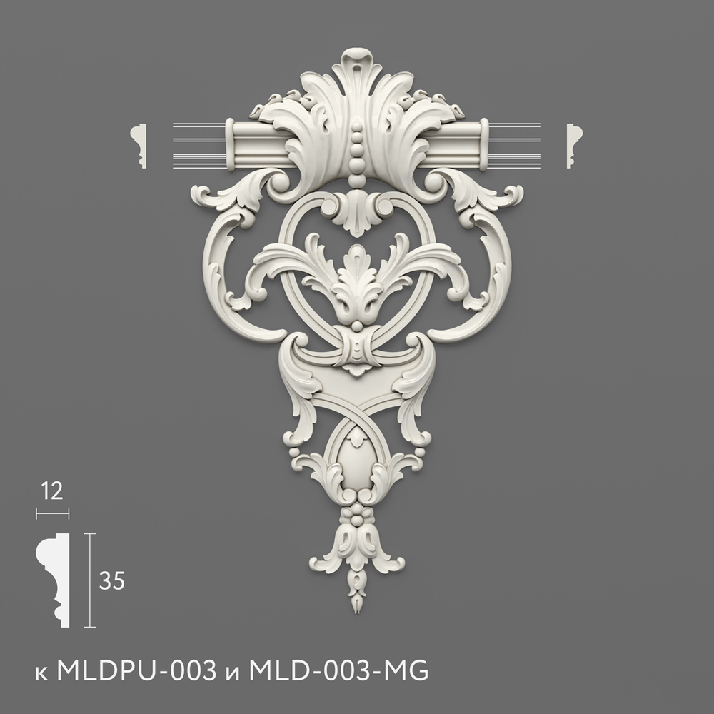 Вставка к молдингу MLDPU-3-1.1