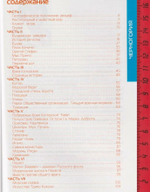 Черногория. Исторический путеводитель: Галина Широкова