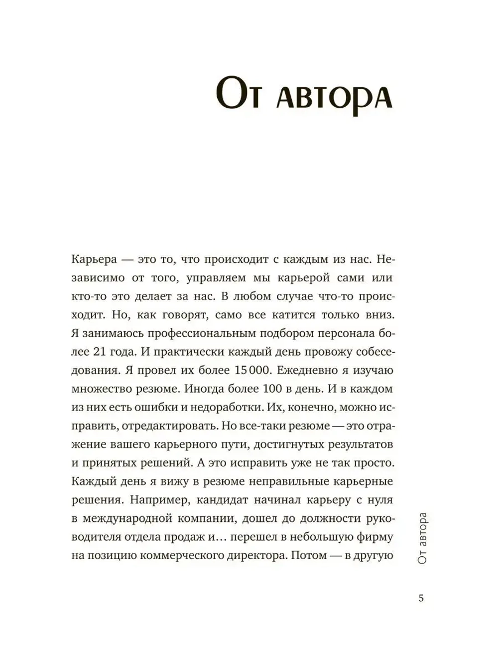 Как найти себя и начать действовать