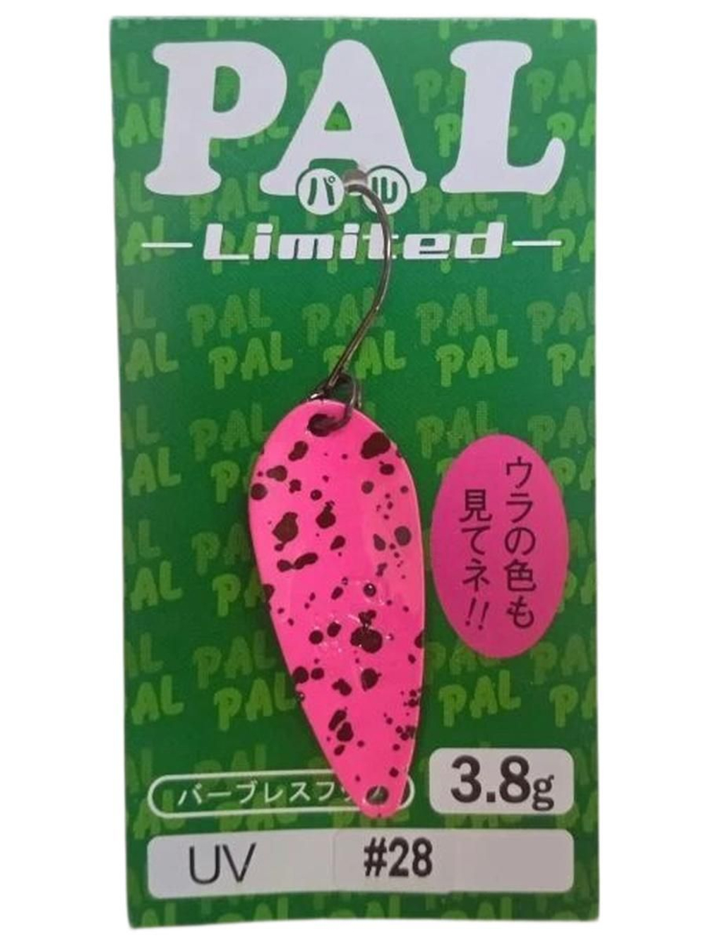 Блесна Grows Culture PAL Limited 3.8гр - прудовая форель, ручьевая форель