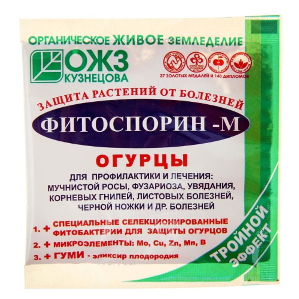 Фитоспорин-М Огурец 10г, шт