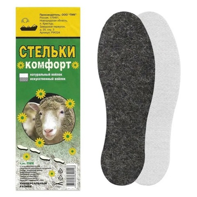 ПИК Стельки зимние КОМФОРТ ВОЙЛОК