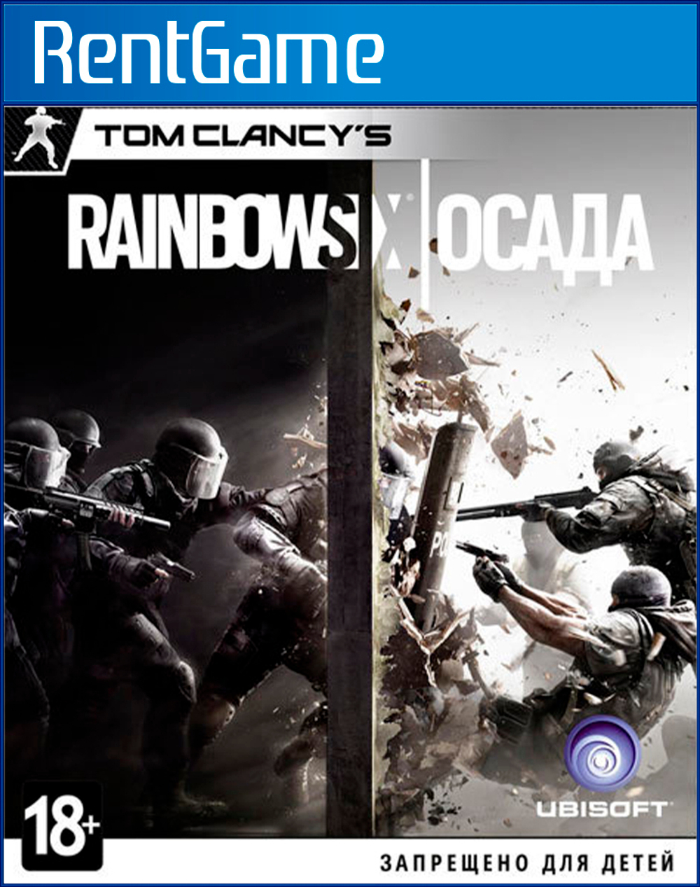 Tom Clancy's Rainbow Six Siege Deluxe Edition PS4 | PS5