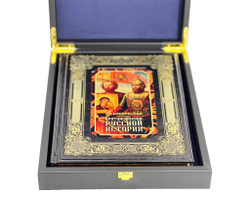 Дмитрий Иловайский Краткие очерки русской истории. Избранные главы