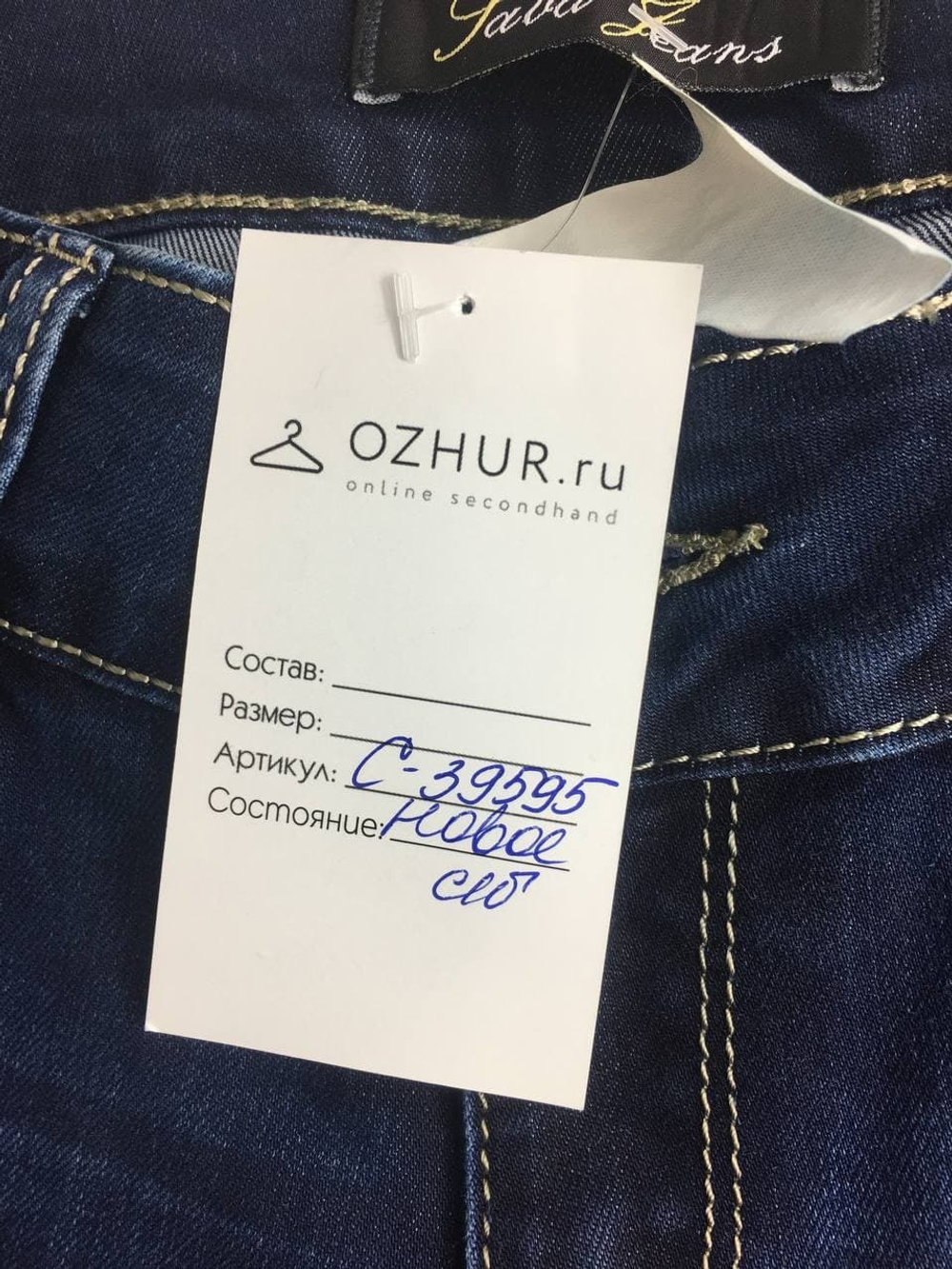 Джинсы Saba Jeans стильные 40 размер, новые