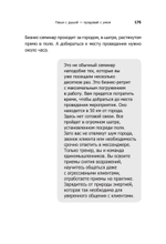 Инста-грамотные тексты. Пиши с душой – продавай с умом
