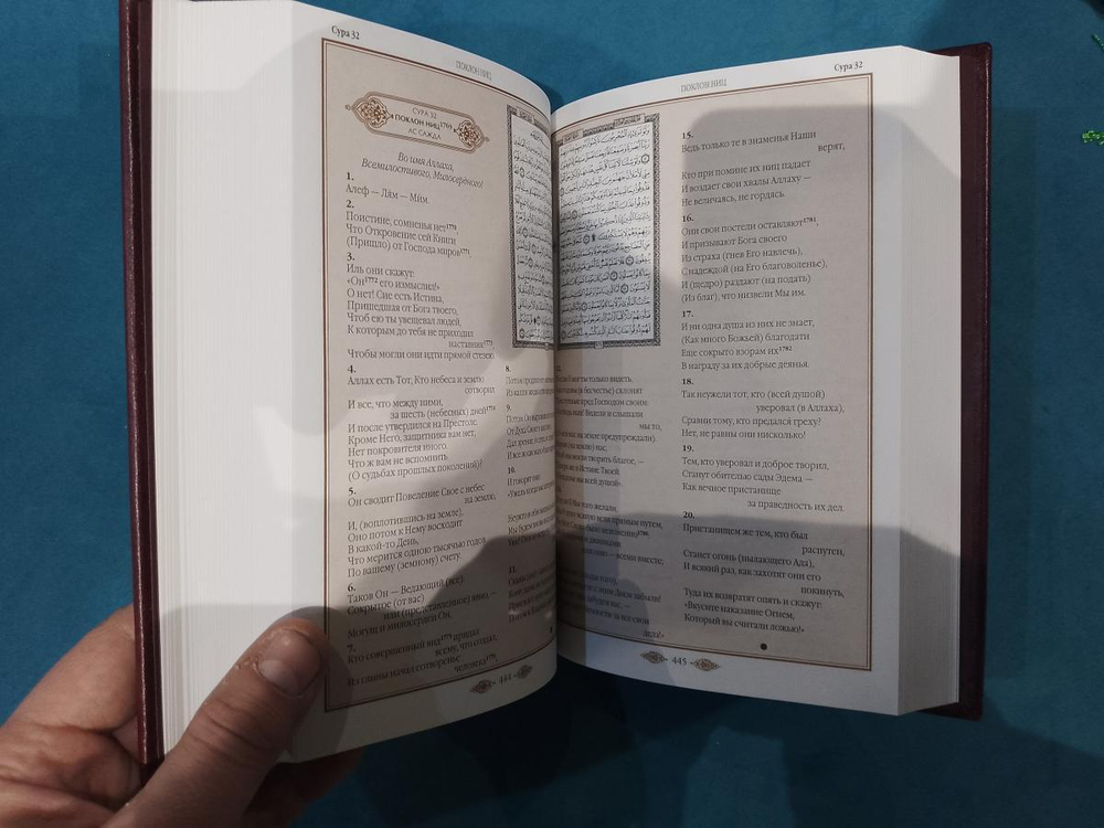 "Коран" среднего формата с чётками. Подарочный набор: книга в кожаном переплете