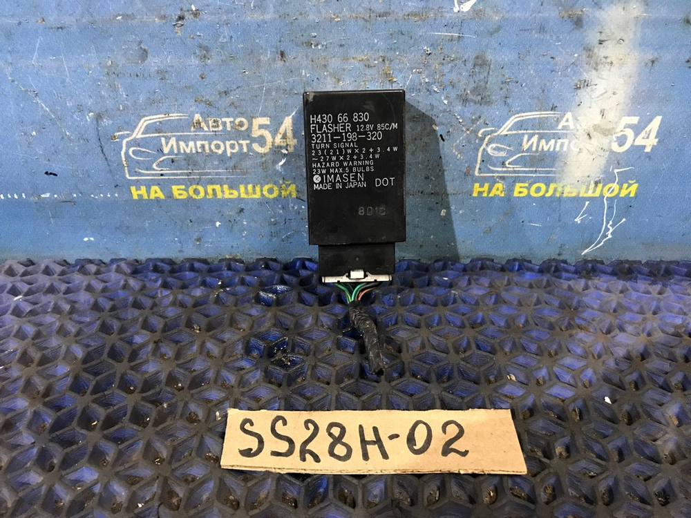 Реле поворотов MAZDA BONGO 1998