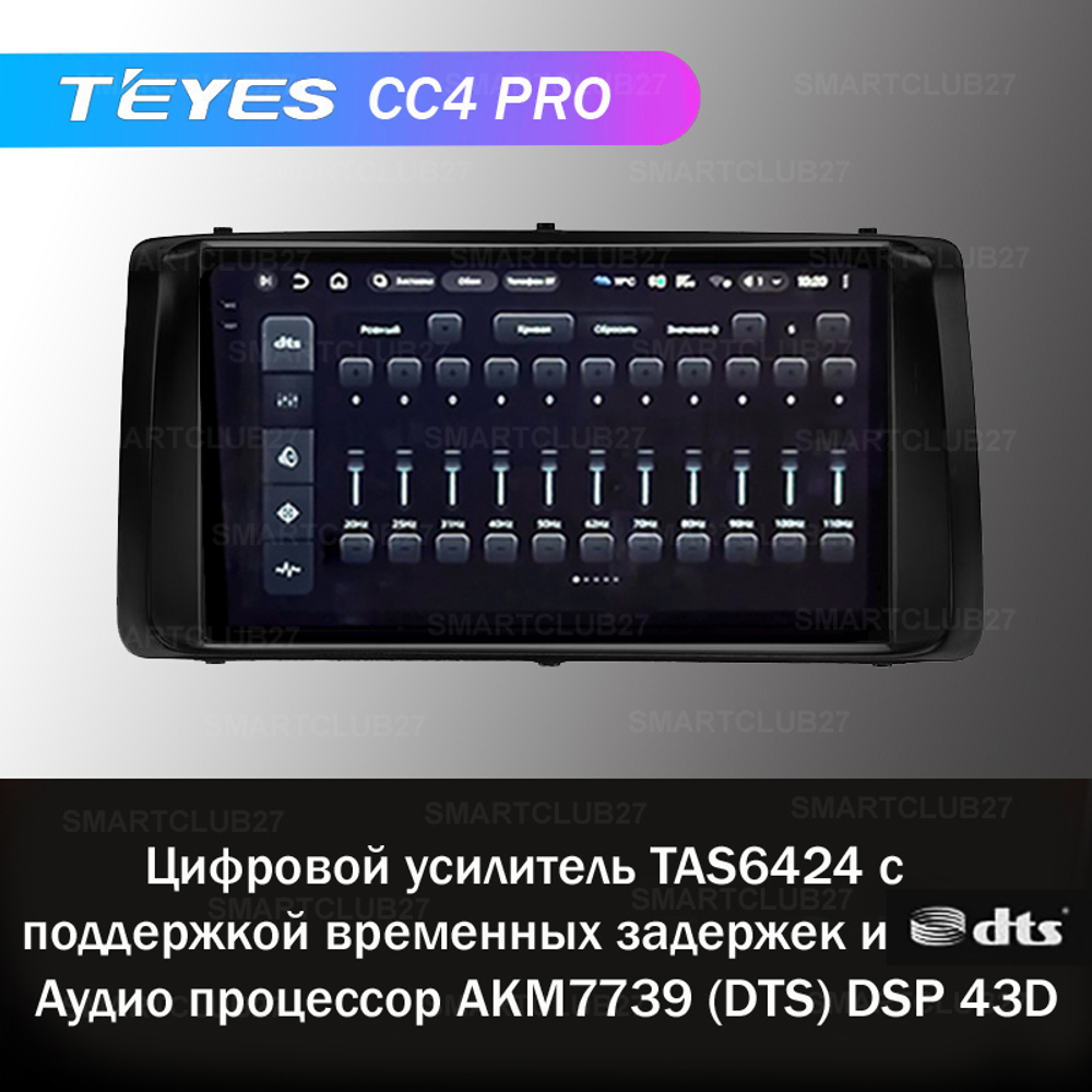 Teyes CC4 Pro 9" для Toyota Corolla 9 2008-2010